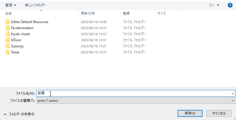保存动画对话框