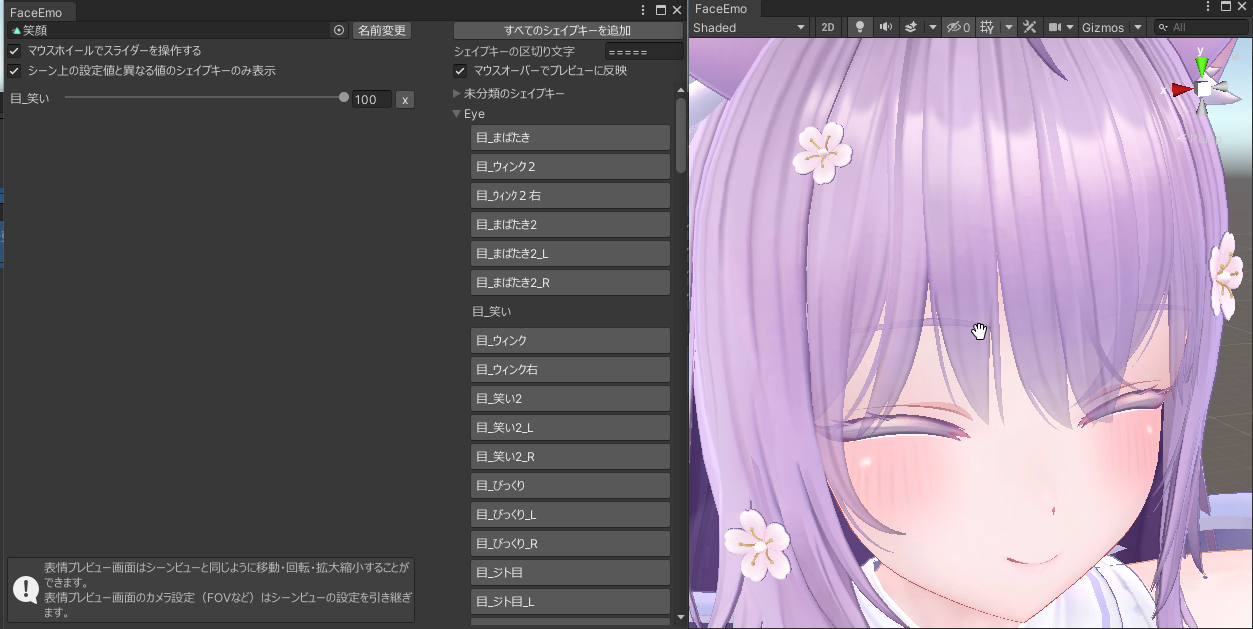表情编辑器预览