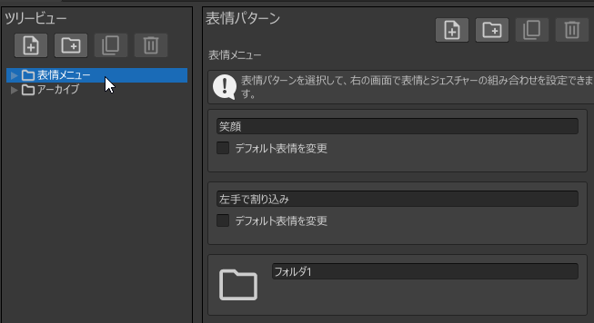 在树状视图中选择