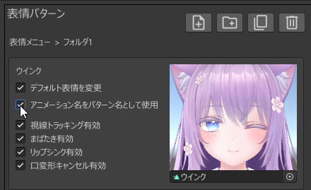 使用动画名作为模式名